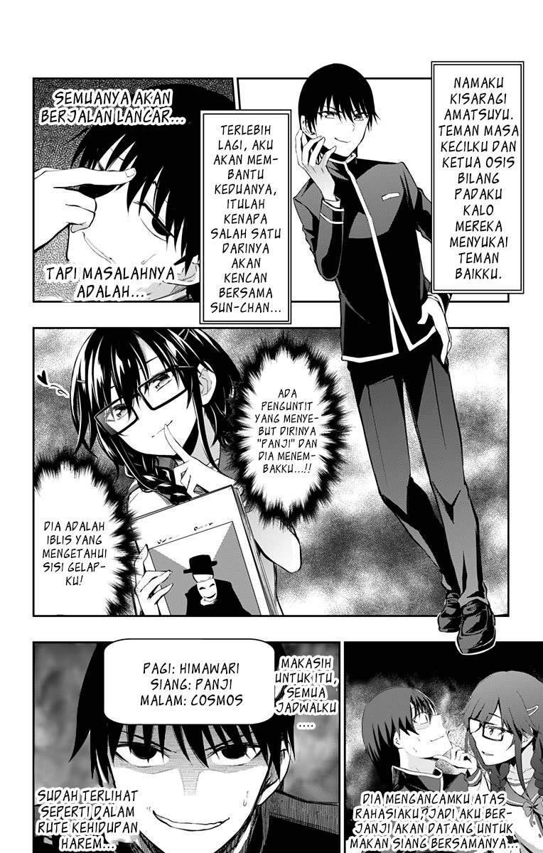 Ore wo Suki Nano wa Omae Dake ka yo chapter 4